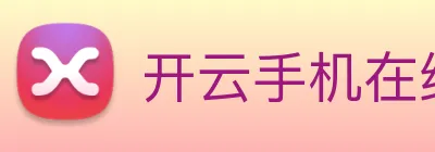 开云手机在线登陆入口 logo